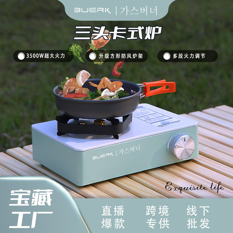 BUERK户外卡式炉便携炉具露营瓦斯火锅炉家用迷你炉燃气猛火灶