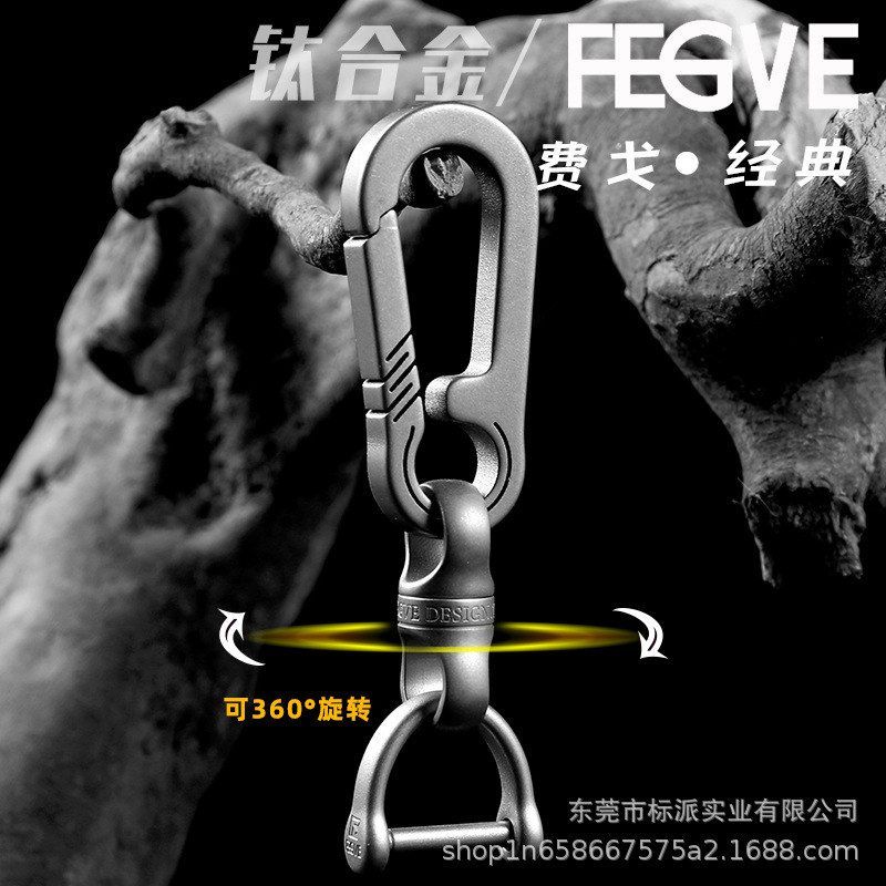 钛合金汽车用钥匙扣男腰挂适用本田大众宝马奔驰奥迪高档马蹄扣