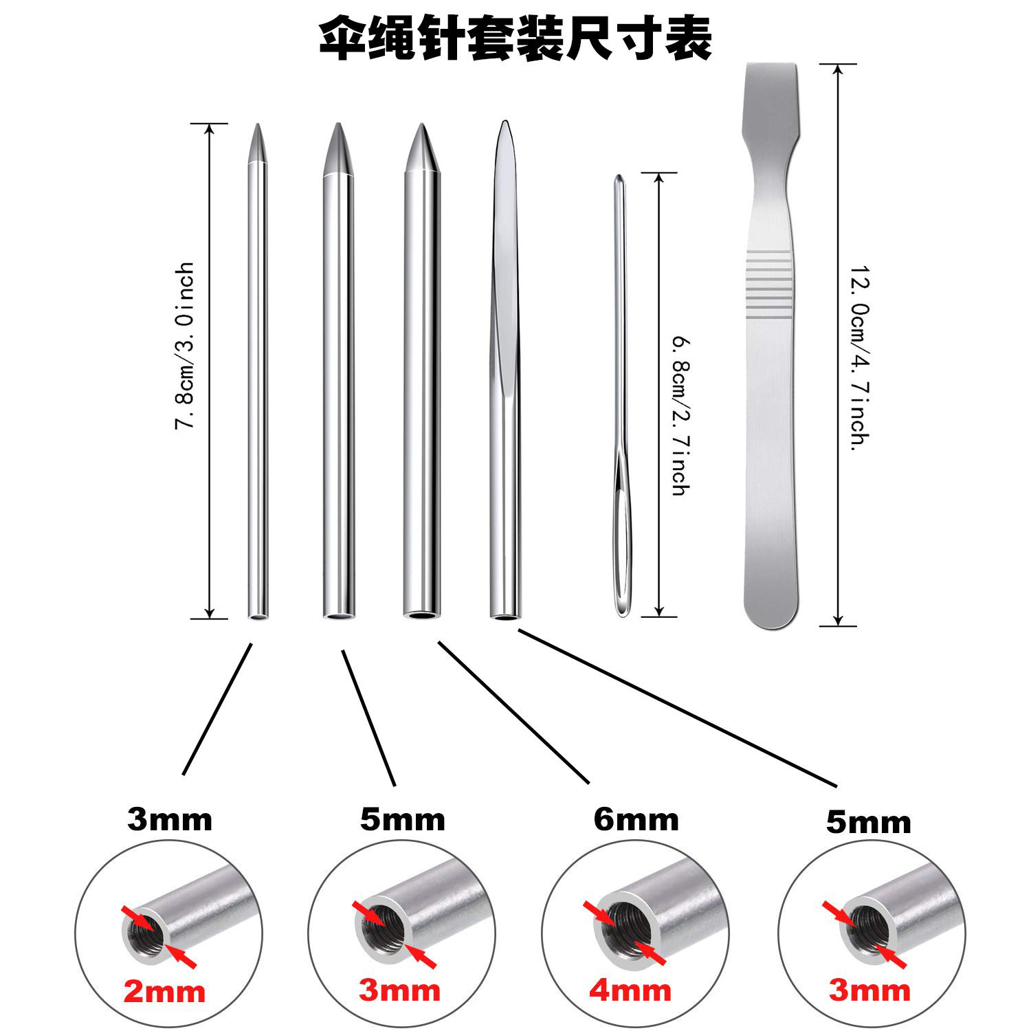 厂家直销不锈钢伞绳针手链编织针DIY手工编织工具伞绳编织套装
