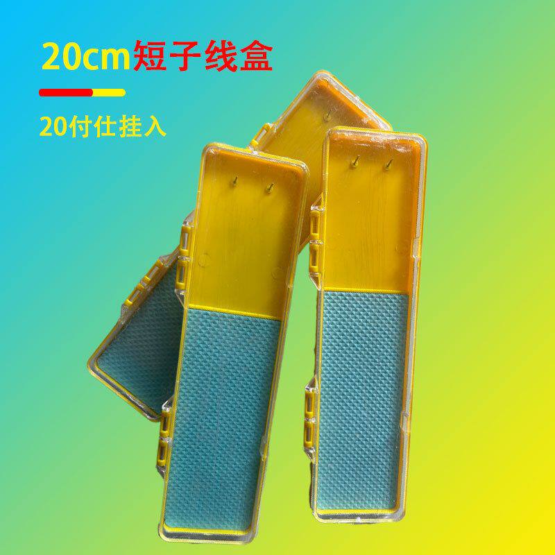钓鱼用品子线盒钢针透明盖子线盒竞技子线仕挂盒渔具手绑钩子线盒
