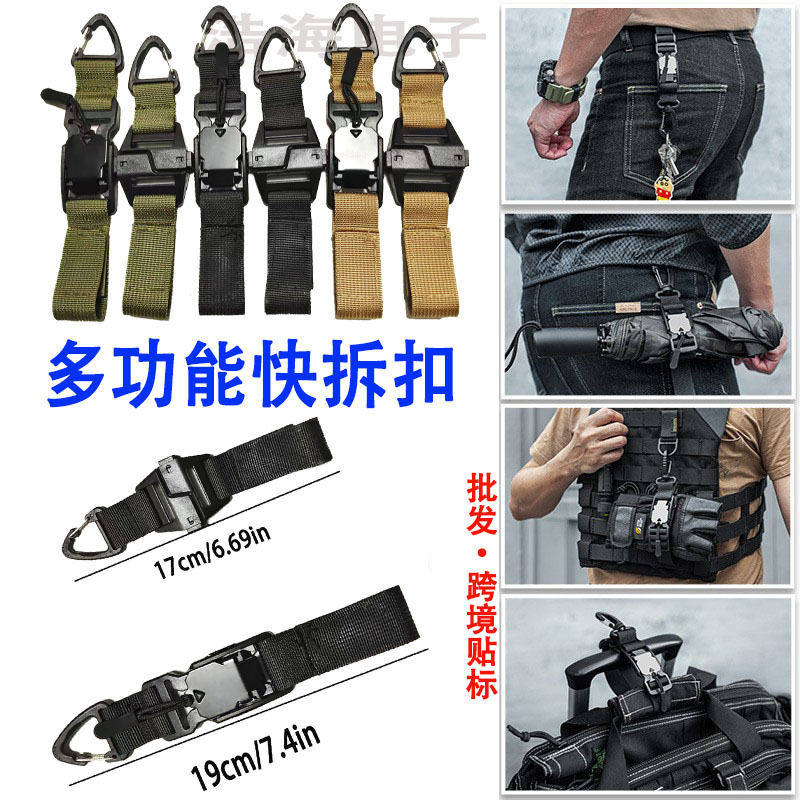 户外战术多用途三角快扣背包腰带单点挂勾可扩展挂扣