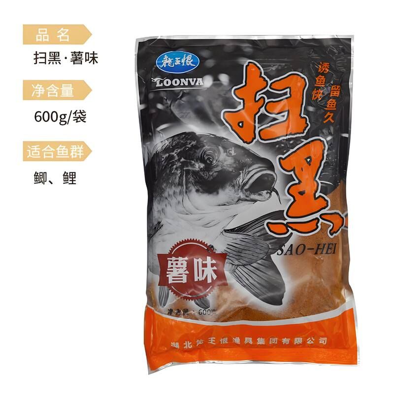 龙王恨扫黑薯味发酵黑坑散炮饵