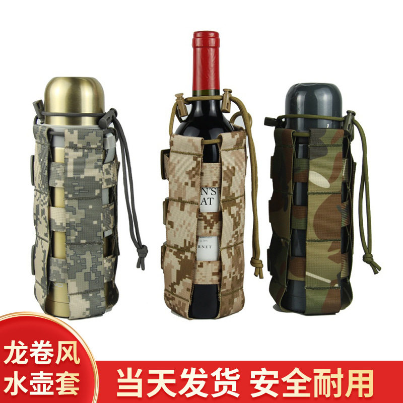 战术龙多功能卷风水壶套 户外迷彩便携尼龙水袋 可调大小水杯套