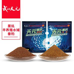 天元黑坑鲢鳙散炮颗粒饵
