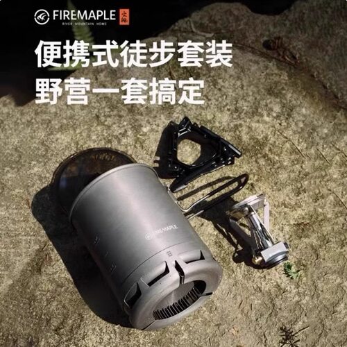 火枫G2轻山徒步套装BC轻量G3户外炉具锅具野营炊具套装自驾游煮饭