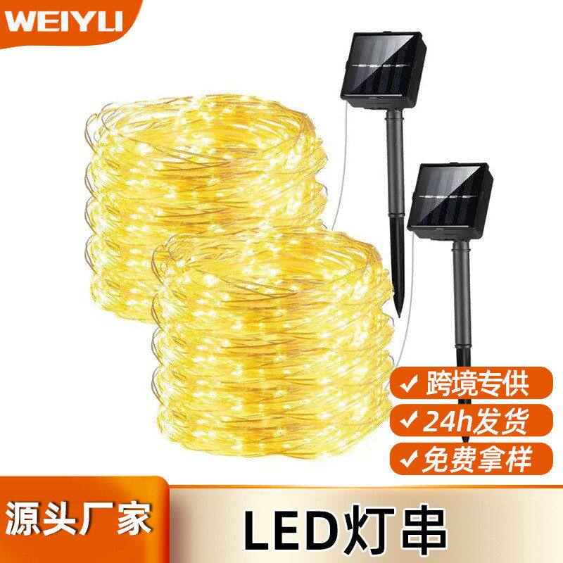 跨境供应太阳能LED灯串户外庭院装饰圣诞露营派对太阳能地插灯
