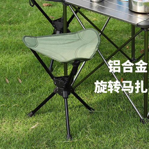 户外露营铝合金360度旋转折叠椅马扎凳子超轻便携钓鱼烧烤野餐椅