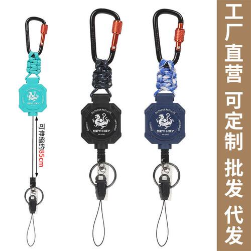 户外登山露营编织绳可拉伸缩扣挂绳防丢防盗易拉扣回弹钥匙扣配件