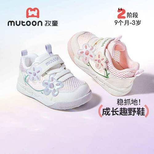 商场同款牧童甜美小花婴儿学步鞋夏季软底网面女童鞋子轻便宝宝鞋
