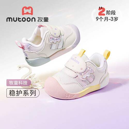 牧童运动童鞋公主学步鞋2026春季甜心糖果小女孩软底宝宝鞋稳护鞋