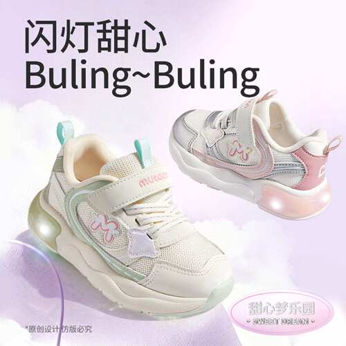 牧童学步鞋春季闪灯宝宝机能鞋男童鞋女童鞋子软底缓震儿童运动鞋