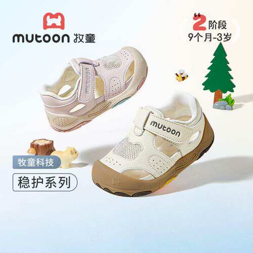 牧童童鞋学步鞋男童软底宝宝凉鞋包头2026夏季卡通透气女童稳护鞋