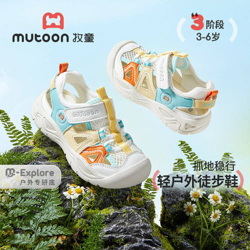 商场同款牧童宝宝学步鞋夏季凉鞋婴幼儿童包头软底防滑防踢外出
