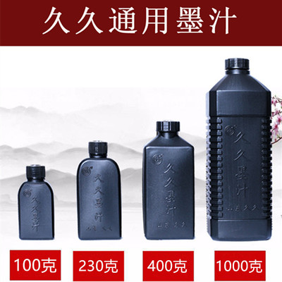 工地墨汁书法墨汁弹线大容量