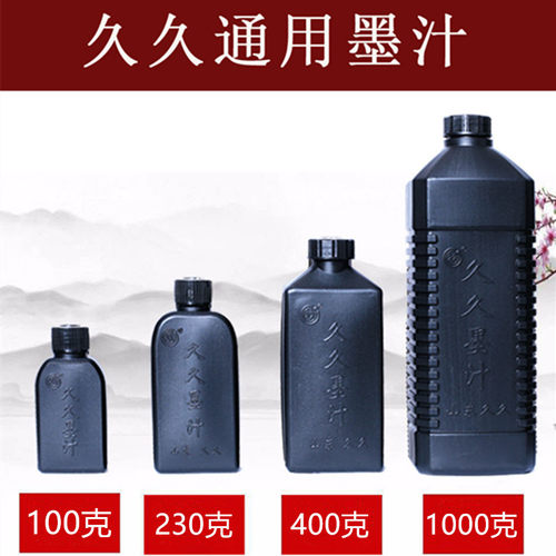 工地墨汁书法墨汁弹线大容量