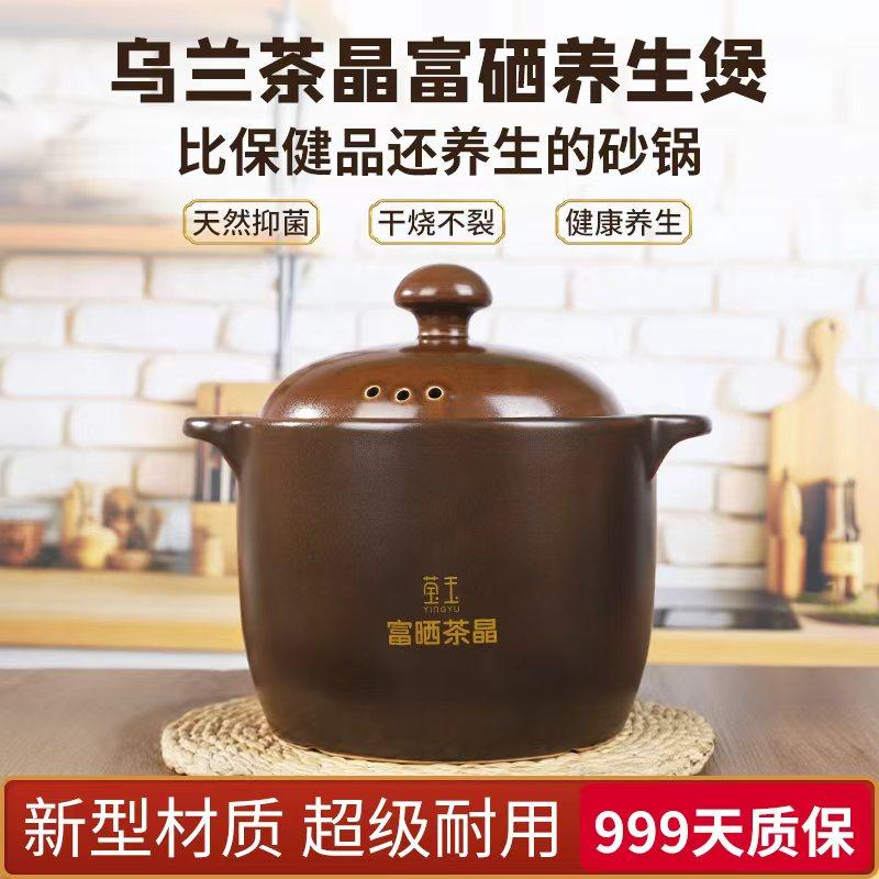 乌兰茶晶富晒养生紫砂锅更耐高温干烧冷热不裂做饭香更营养养味煲