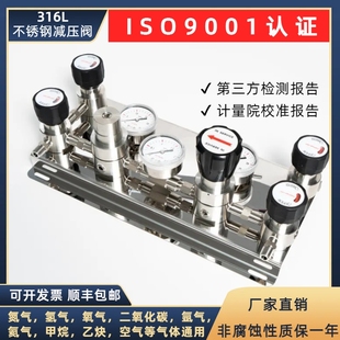 不锈钢切换系统气体减压阀316L调压稳压耐腐蚀氢气氨气氧气氮气