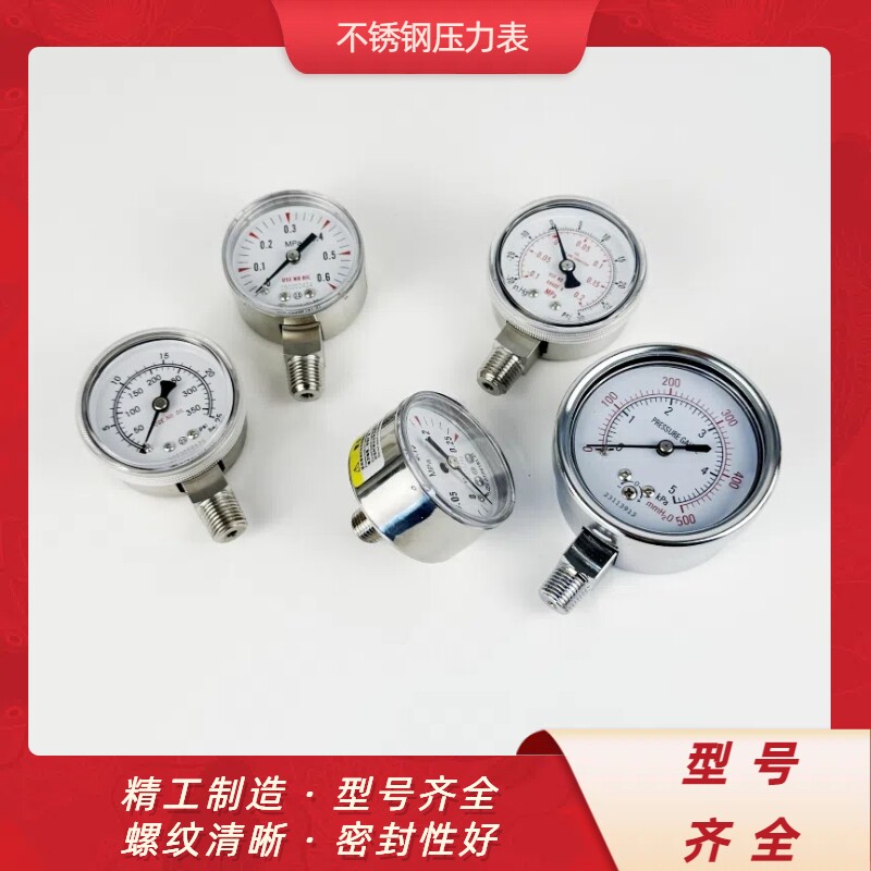 316L压力表不锈钢减压阀耐腐蚀