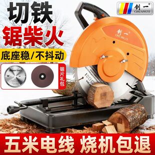 创一355钢材机切割机家用多功能木材切割机大功率金属木材切割机