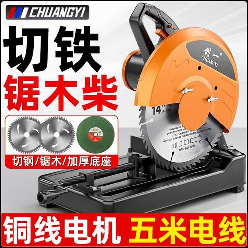 创一钢材机家用柴火锯切割机