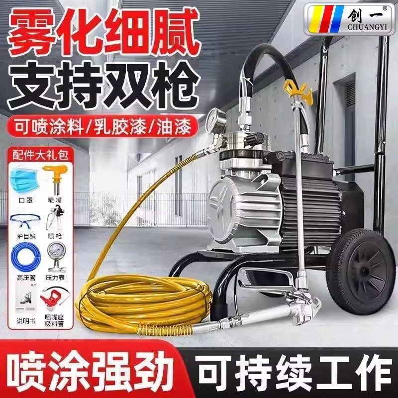 创一全自动高压电动喷涂机小型大功率油漆涂料喷漆设备,五金/工具,电动喷涂机,淘宝优惠券,粉丝福利购,淘宝优惠卷