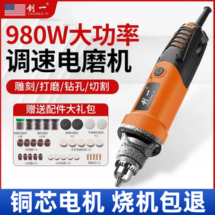 创一电磨机小型手持打磨机大功率抛光切割玉石木雕刻工具迷你电钻