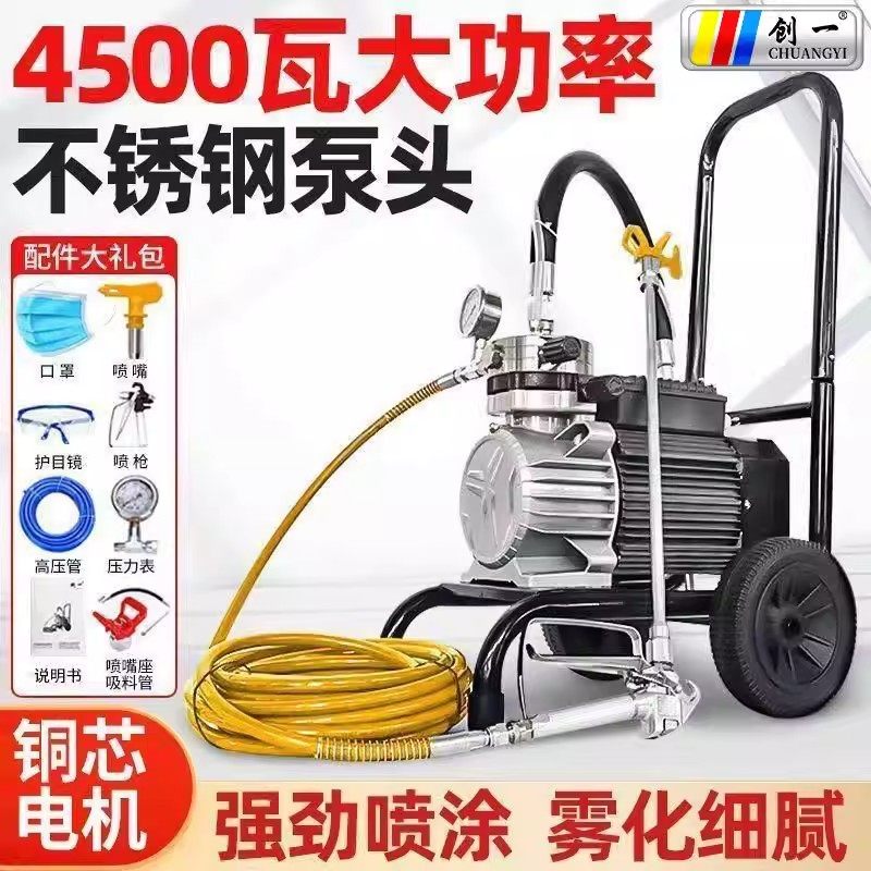 创一大功率电动喷涂机不锈钢泵头铜芯电机户外涂鸦雾化细腻,五金/工具,电动喷涂机,淘宝优惠券,粉丝福利购,淘宝优惠卷