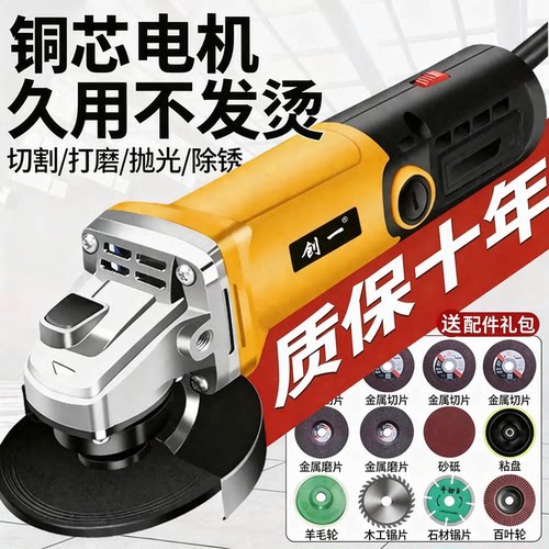 创一角磨机多功能家用原装大功率手磨机抛光打磨机切割机切割机