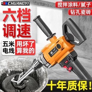创一工业级飞机钻小型电钻大功率大马力搅拌钻多功能家用搅拌机