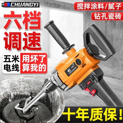 创一工业级飞机钻小型电钻大功率大马力搅拌钻多功能家用搅拌机