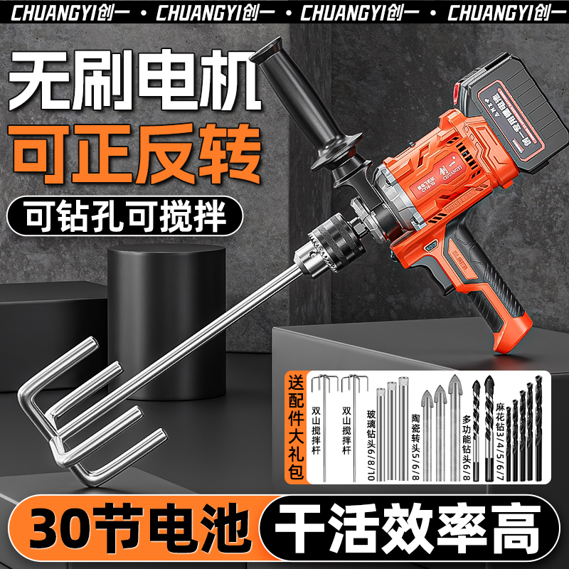 创一锂电飞机钻充电式搅拌机