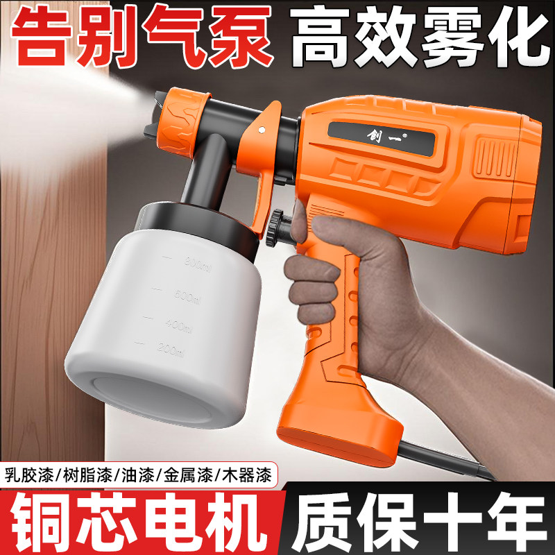 创一电动喷漆枪家用小型喷漆专用喷枪乳胶漆神器油漆一体机喷涂机