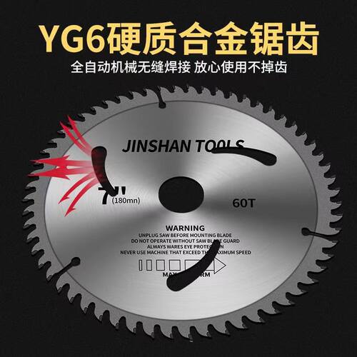 创一硬质合金木工锯片