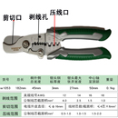 剥线钳多功能电工钳子压线拨线剪线钳电缆剪刀剥皮器扒线钳子 包邮