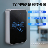 TCP网络读卡机IC卡射频读卡器M1网口刷卡器RFID读头RJ45读卡设备