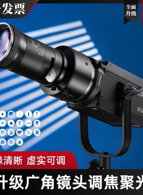 摄影聚光筒束光筒造型背景投影片MG06保荣保富图闪光灯LED常亮灯