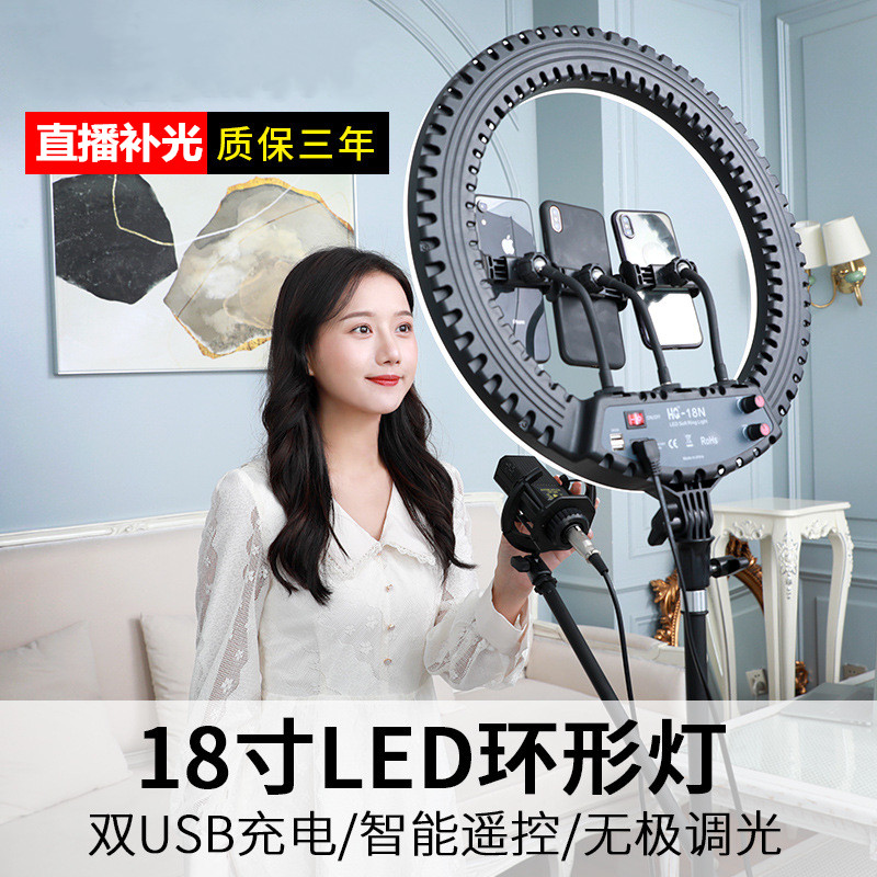 HQ18寸LED直播补光灯抖音主播美颜摄影环形灯桌面手机拍摄落地