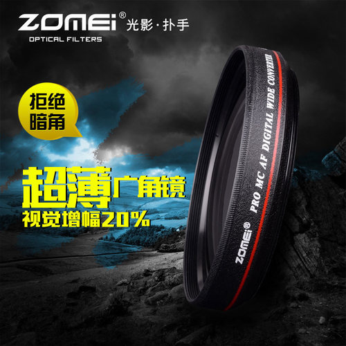 ZOMEI卓美超薄广角镜微单反镜头