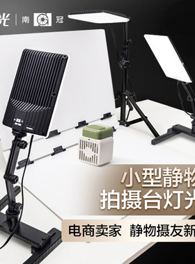 南冠南光T96LED摄影补光灯