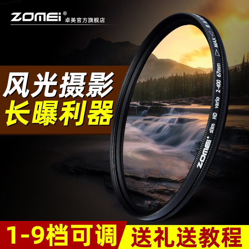zomei卓美可调nd镜58单反减光镜图片