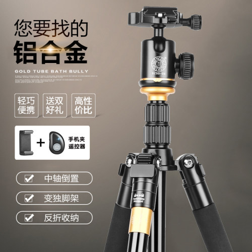 轻装时代SL288铝合金相机三脚架