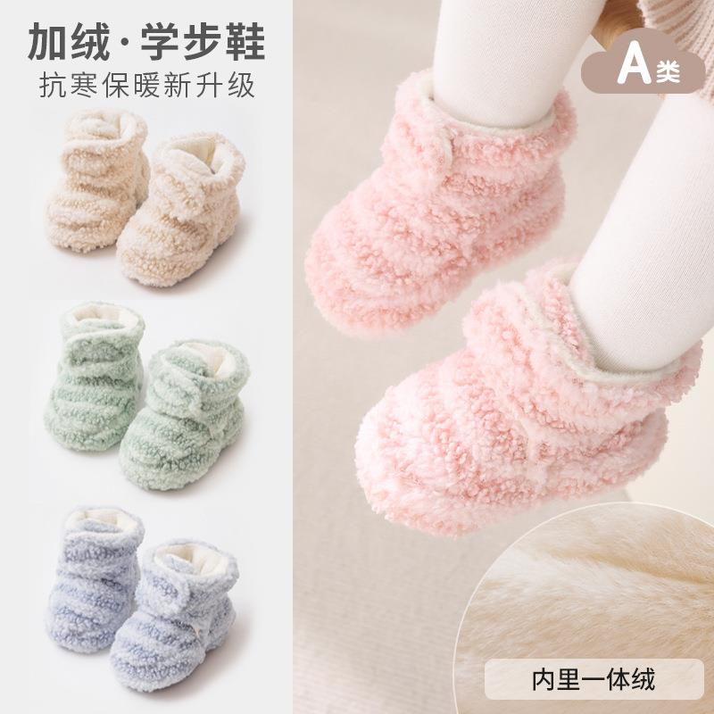 新生儿宝宝鞋袜冬加厚绒保暖婴儿