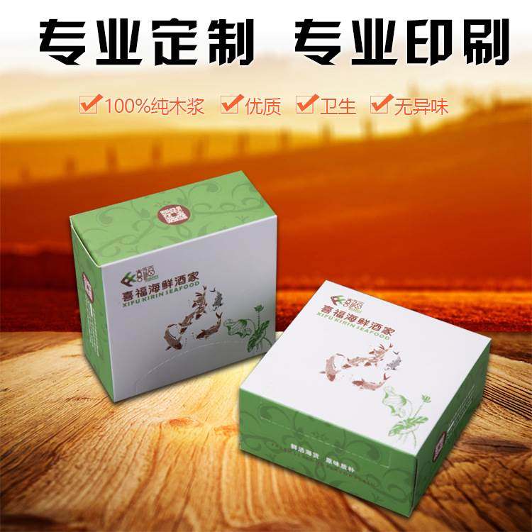 方盒方巾纸定做餐巾纸定制可印logo盒装抽纸纸巾订制酒店餐饮广告,洗护清洁剂/卫生巾/纸/香薰,抽纸,淘宝优惠券,粉丝福利购,淘宝优惠卷