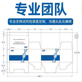 包装印刷设计盒子白卡盒核酸检测抗原试剂包装盒批量定做免费打样
