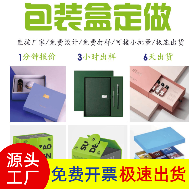 产品包装定做伴手礼盒定制礼品盒订制纸彩盒茶叶盒化装品盒瓦楞盒,包装,中秋礼品包装,淘宝优惠券,粉丝福利购,淘宝优惠卷