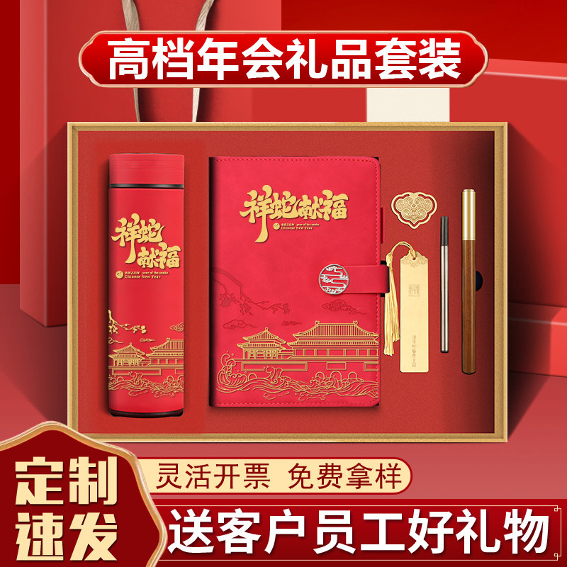 中秋国庆伴手礼笔记本新年中国风记事本礼盒书签U盘笔套装创礼品,文具电教/文化用品/商务用品,笔记本/记事本,淘宝优惠券,粉丝福利购,淘宝优惠卷