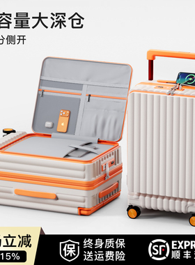 2025新款行李箱20寸女侧开旅行箱24男密码箱结实耐用大容量拉杆箱