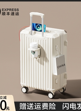 行李箱女20寸小型登机箱2025新款大容量密码箱24寸拉杆箱旅行箱男