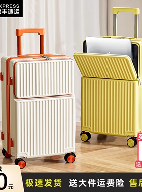 行李箱女2025新款前开口旅行箱20寸登机箱28大容量拉杆箱结实耐用