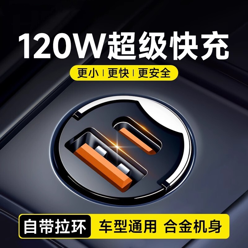 车载充电器汽车点烟器转换插头一拖二双口隐形车充手机超级快充用